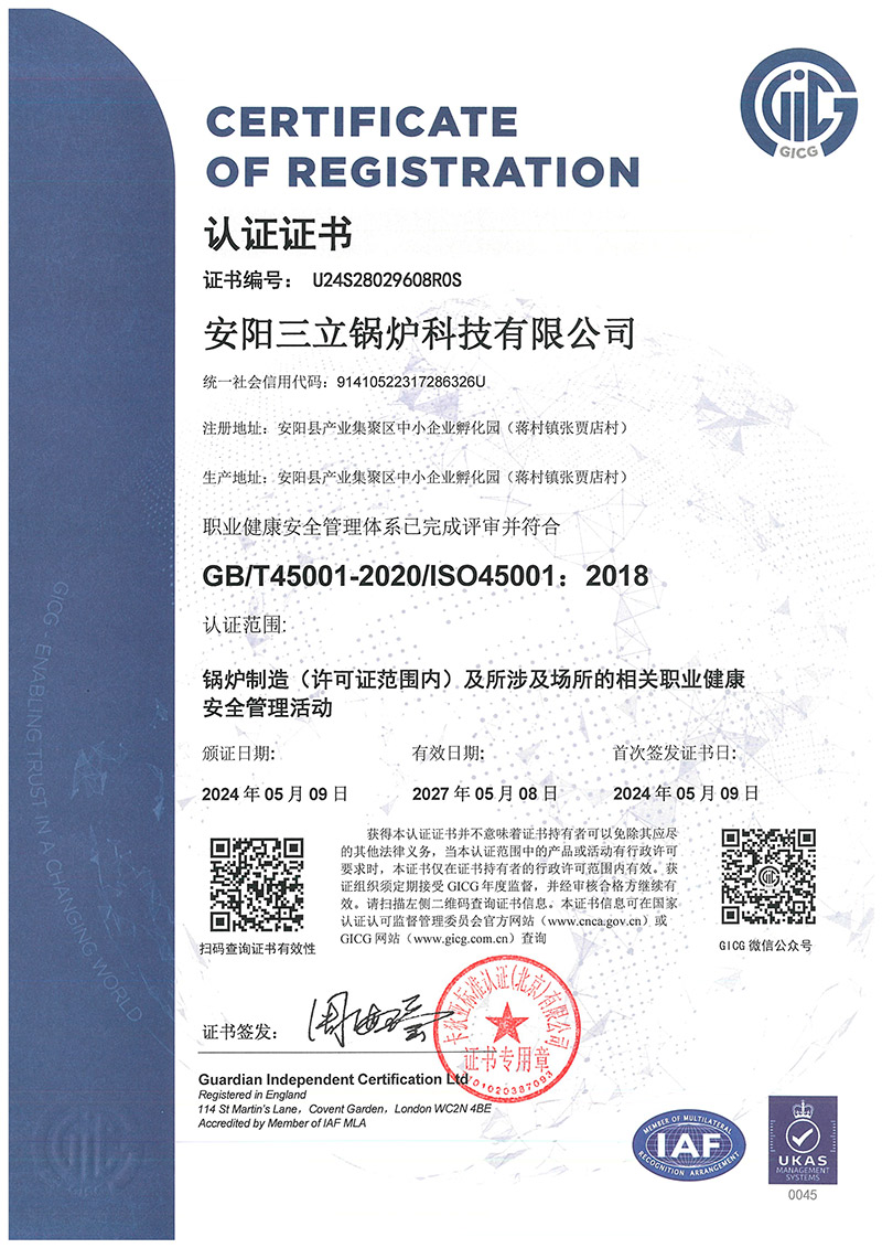 職業健康體系