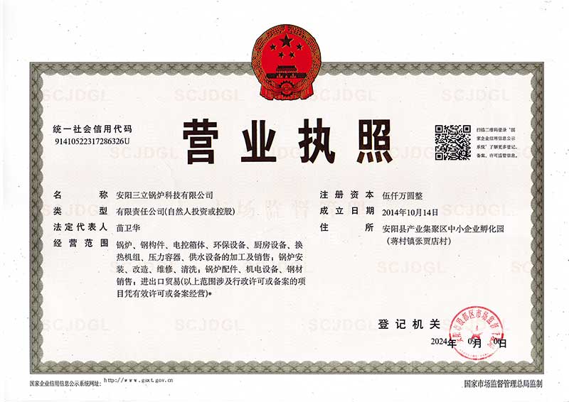 營業執照